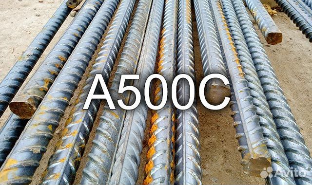 Арматура А500С