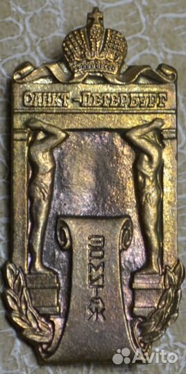 Значок Санкт-Петербург Эрмитаж Тяжелый