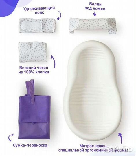 Кокон для новорожденных