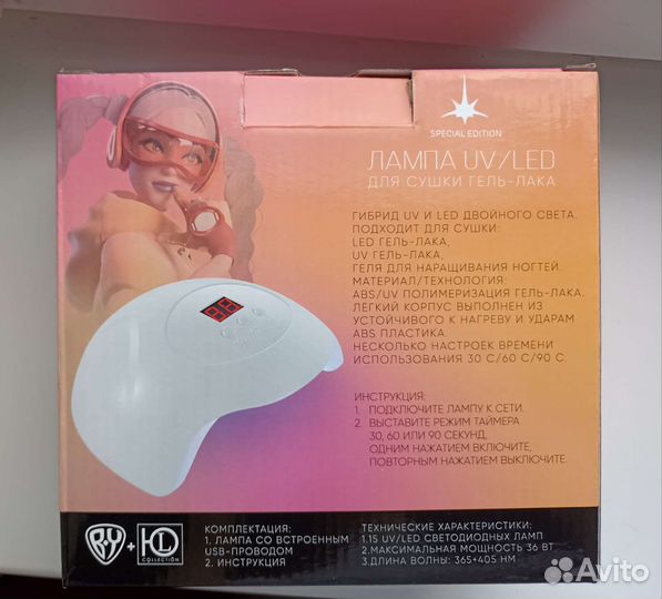 Лампа для ногтей
