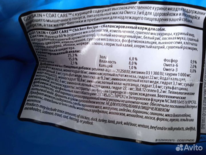 Корм для собак Go 1,6 кг