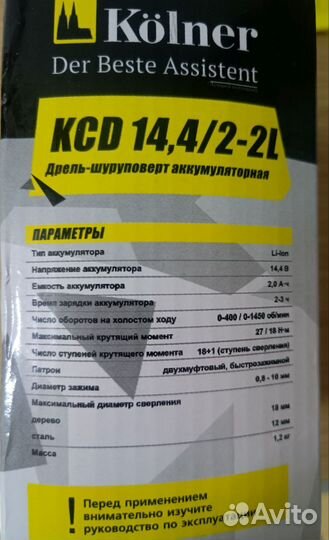 Дрель шуруповёрт