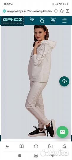 Костюм Гипноз новый, 48-50