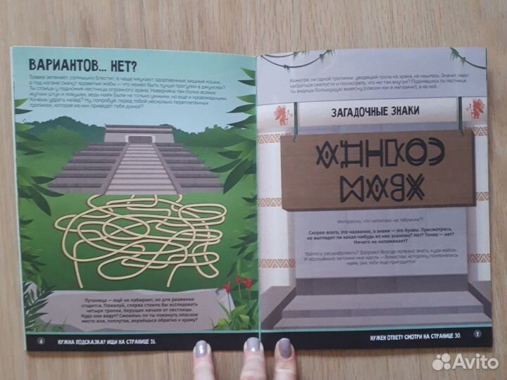 Игры для ума