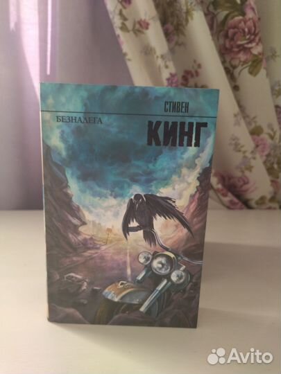 Книги Стивена Кинга