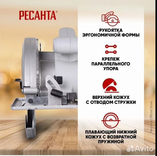 Дисковая циркулярная пила