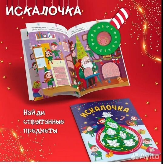 Новогодний подарок для детей