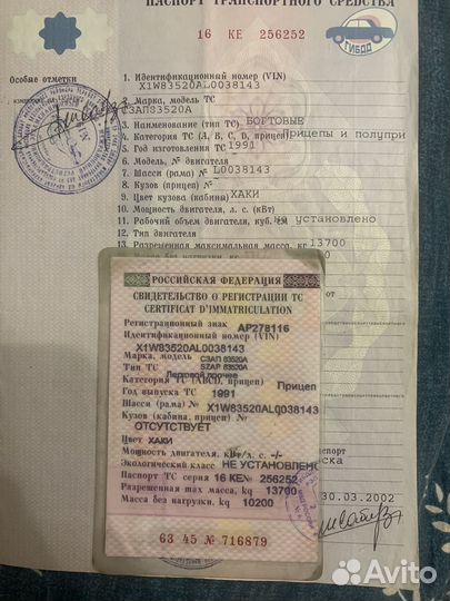 Прицеп бортовой СЗАП 83520, 1991