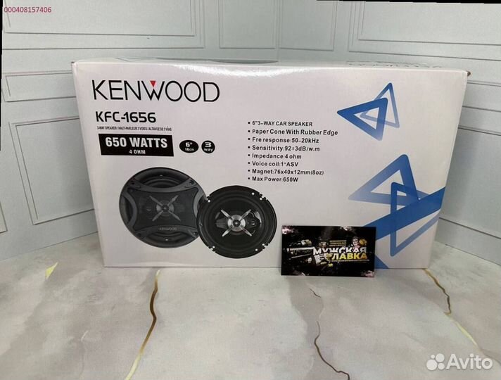 Автоколонки Kenwood KFC-1656 650w 16см