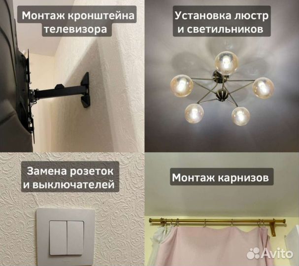 Муж на час ) Мастер на час сантехник электрик