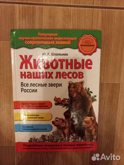 Книги энциклопедии для детей