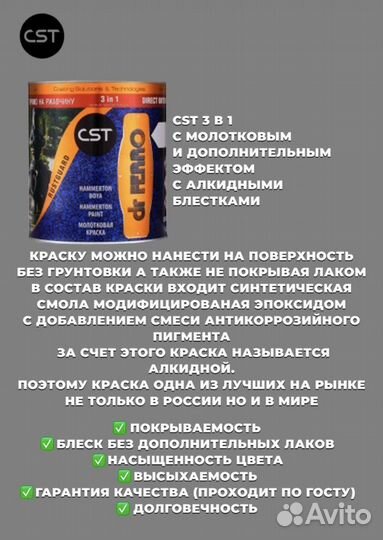 Краска