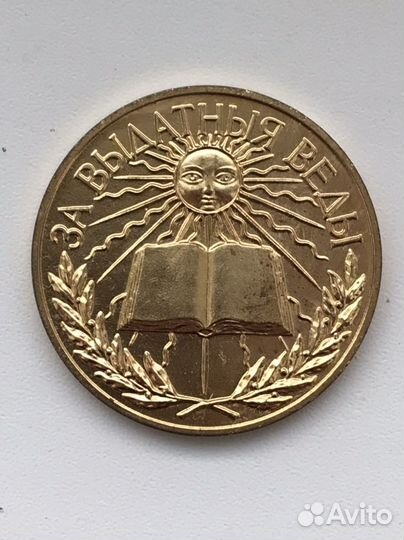 Школьные медали образца 1995-2013 года