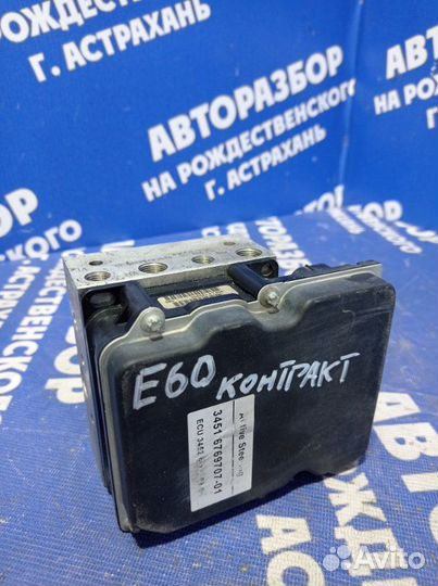 Блок abs Bmw E60 седан N52B25 2005