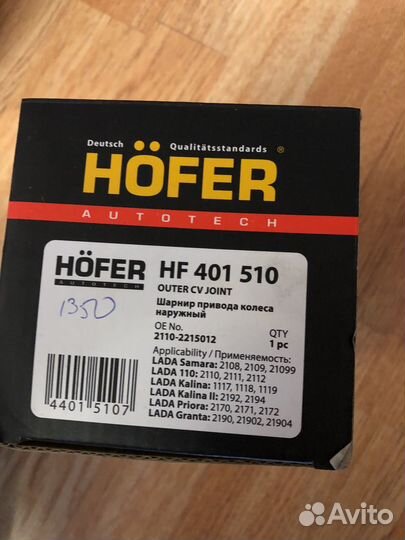 Шрус наружний ваз 2109