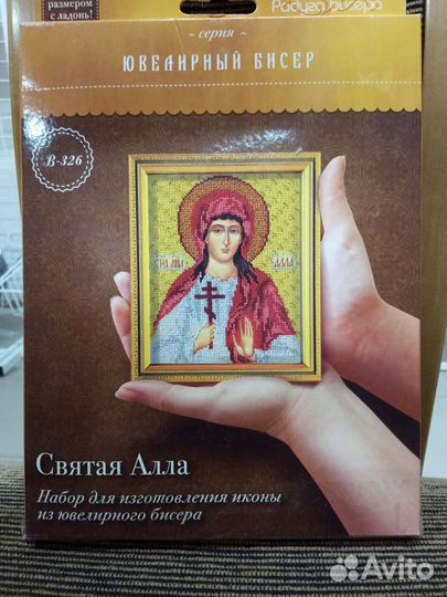 Набор для вышивки ювелирным бисером