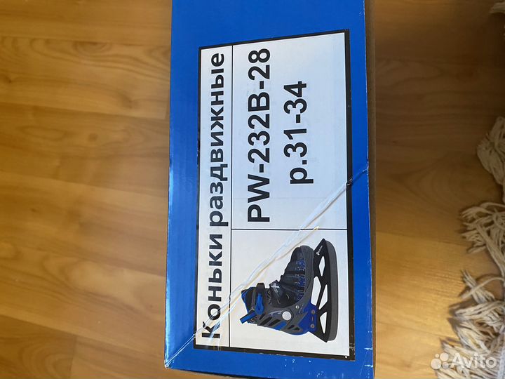 Коньки детские раздвижные