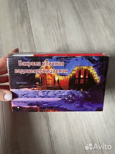 Гирлянда бахрома уличная 24м