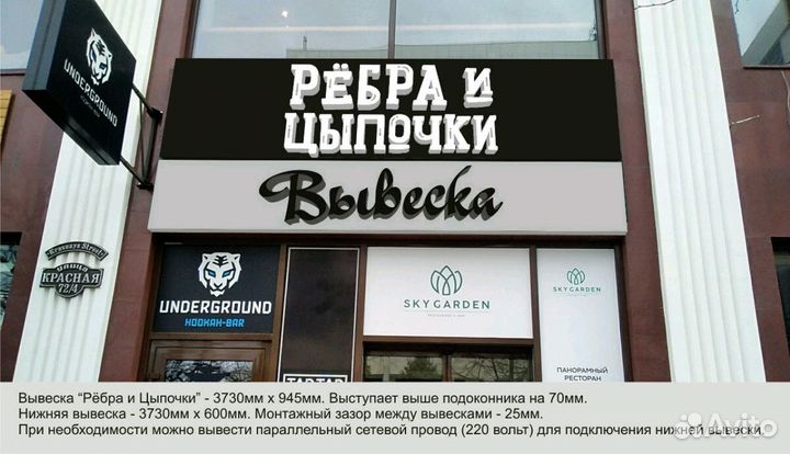 Реклама (снять-установить-изготовить)