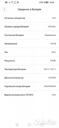 Электросамокат Xiaomi Mijia M365 до 100 кг