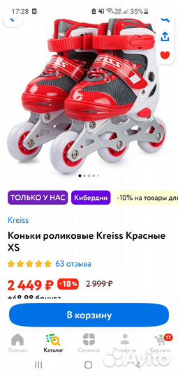 Ролики детские раздвижные р27-30. Коньки роликовые