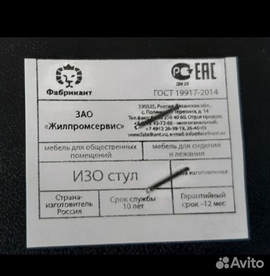 Новый офисный стул, С мягким сиденьем