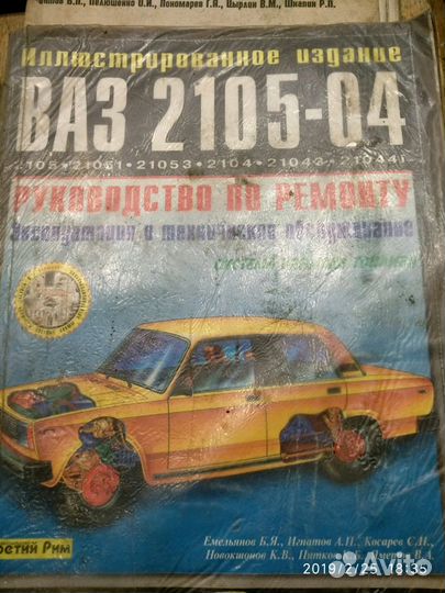 Книги по ремонту автомобилей