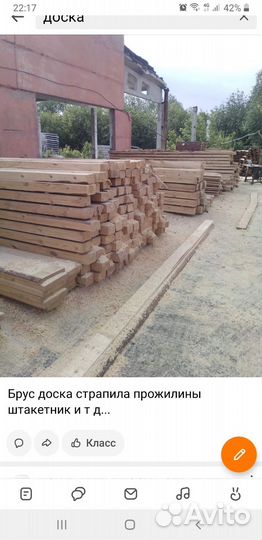 Пиломатериалы