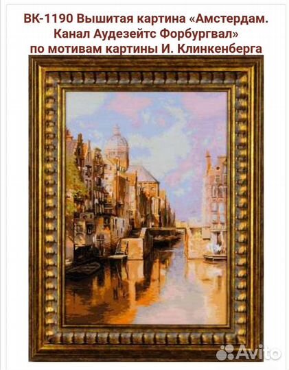 Картина вышивка крестом