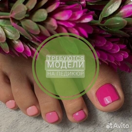 Модель на педикюр