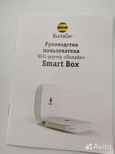 Wifi роутер билайн