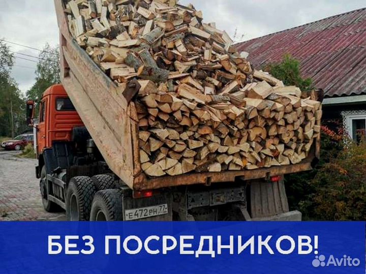 Дрова Качественные