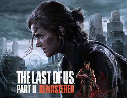 The Last of Us 2 Remastered PS5