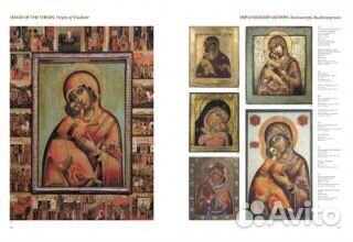 Большая коллекция. Русская иконопись. Белый город