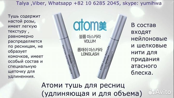 Корейская косметика в Наличии