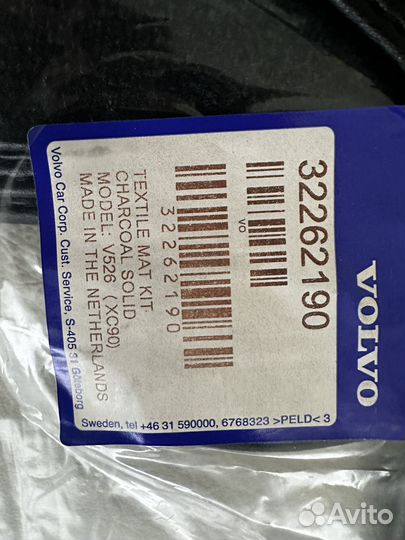 Коврики Вольво XC 90