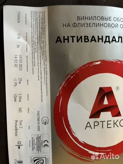 Обои антивандальные