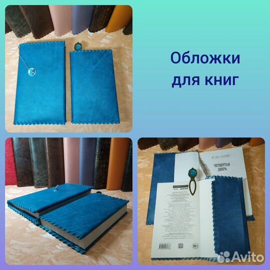 Обложки для книг