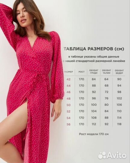 Платье женское на запах