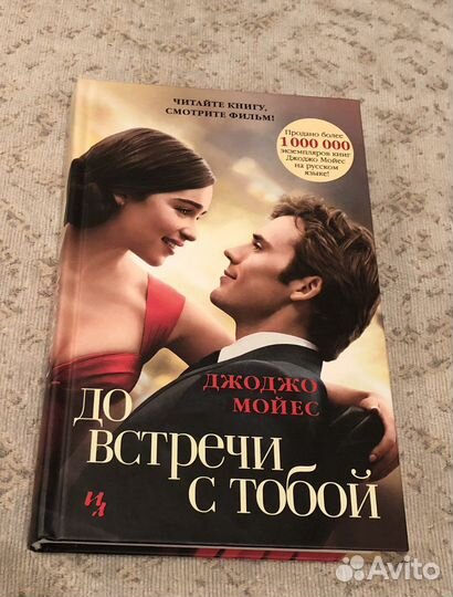 До встречи с тобой