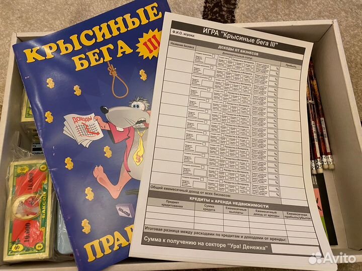 Игра крысиные бега