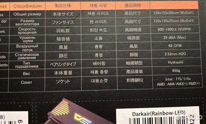 Кулер для процессора с подсветкой intel, AMD