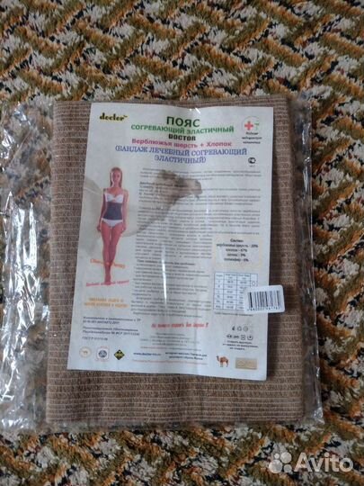 Пояс согревающий эластичный