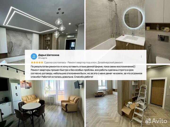 Ремонт и отделка квартир