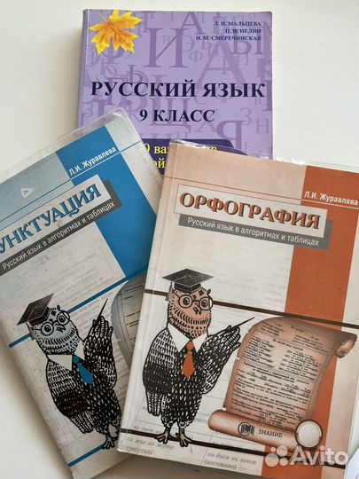 Книги по русскому языку для подготовки к ЕГЭ/ОГЭ