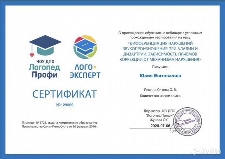 Логопед-дефектолог;логопедический массаж