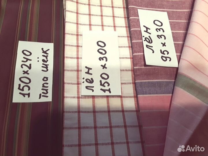 Ткани интересные отрезы