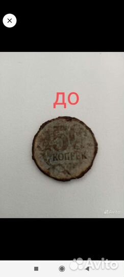 Полировка и чистка монет