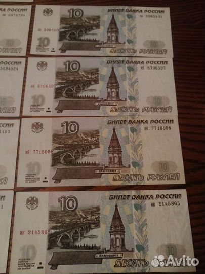 Банкнота 10 руб. Без модификаций