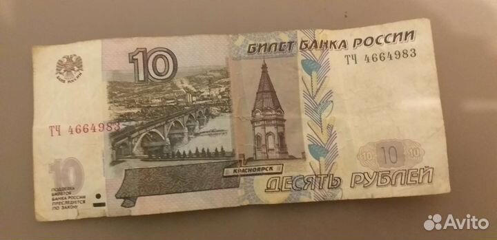 Банкноты СССР 1997